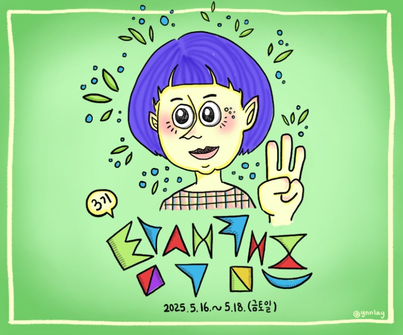 상주 2박3일 살아보기 (이안느루@상주 탐색캠프 3기) 