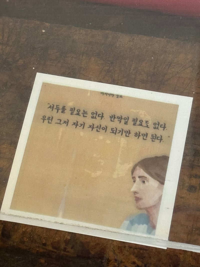 여덟째 날의 기록